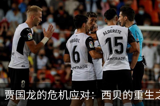 贾国龙的危机应对：西贝的重生之路